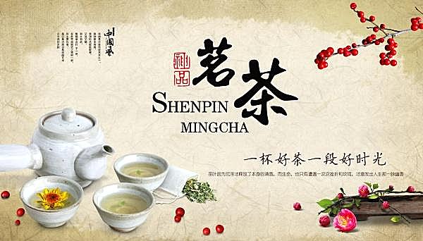 中国风茶文化海报设计广告海报