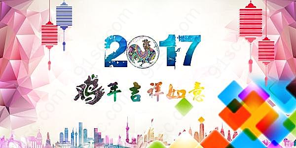 2017鸡年新春广告设计节日庆典