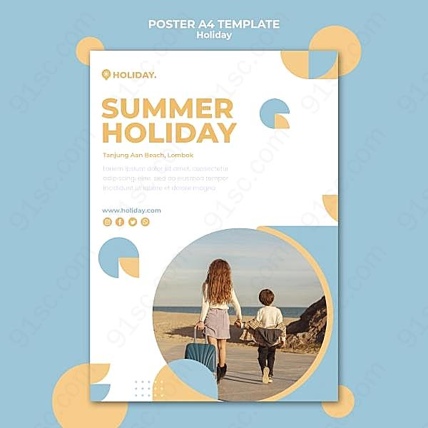 夏日假期psd海报模板素材广告海报