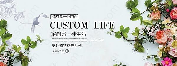 淘宝盆栽宣传海报设计广告海报