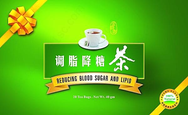 养生茶包装设计源文件广告海报