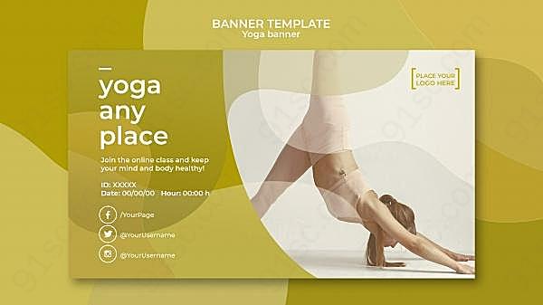 瑜伽运动宣传横幅模板广告海报