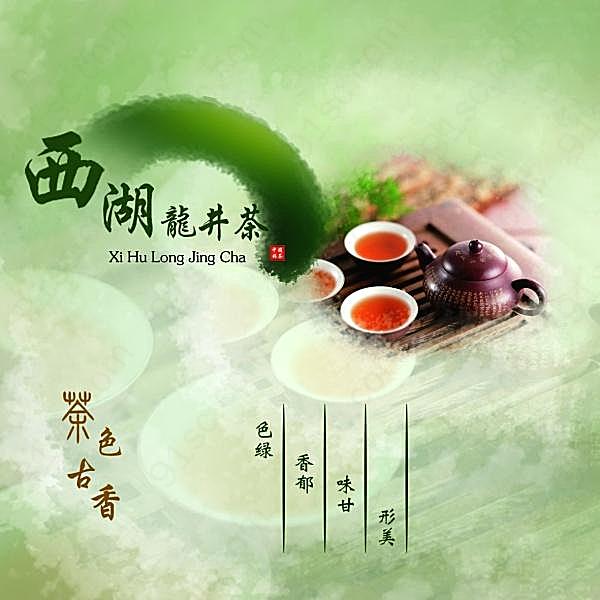 西湖龙井茶psd海报广告海报