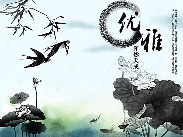 中国水墨画源文件素材创意概念