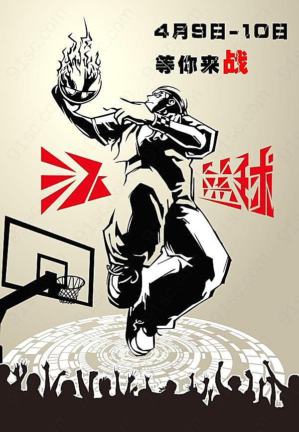三人篮球赛psd海报设计广告海报