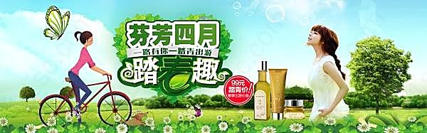 芬芳四月护肤品促销海报广告海报