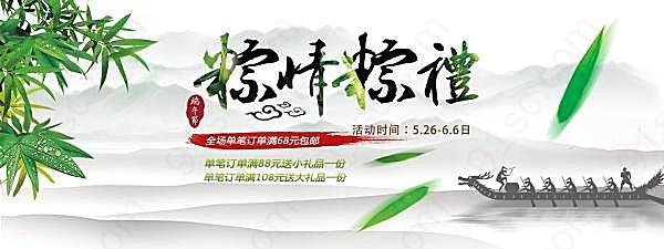 粽情粽礼psd分层海报广告海报