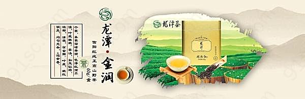龙潭茶ps设计广告海报