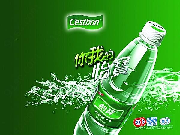 怡寳饮用纯净水psd素材广告海报