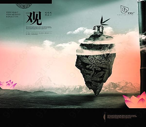 古典中国风psd创意海报广告海报