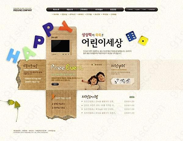 韩国创意网站模板网页元素