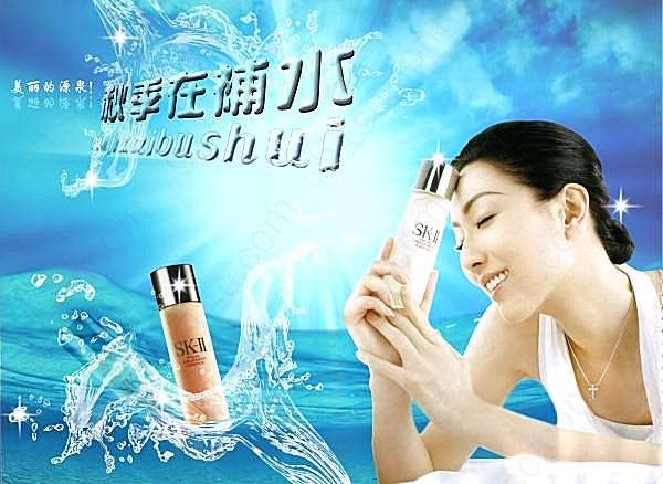 补水化妆品psd广告素材广告海报