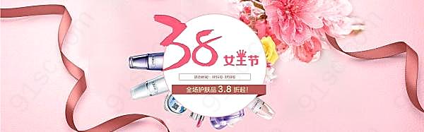 38女王节psd护肤品海报广告海报