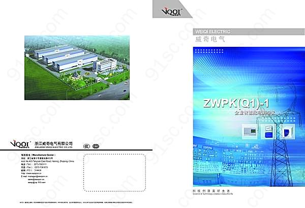 科技公司画册封面psd素材画册设计