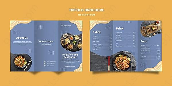 餐饮店三折页宣传册菜单模板创意概念