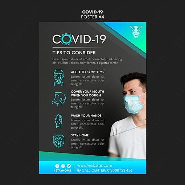 covid-19新冠海报免费模板广告海报