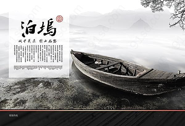 中国风设计源文件广告海报