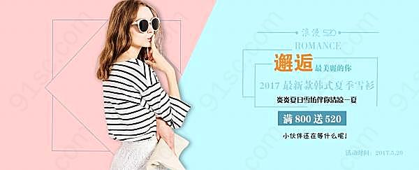 淘宝韩式雪纺衫psd素材广告海报