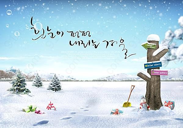 韩国冬季主题海报模板广告海报