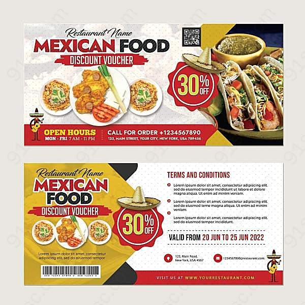墨西哥美食折扣券模板文化美食
