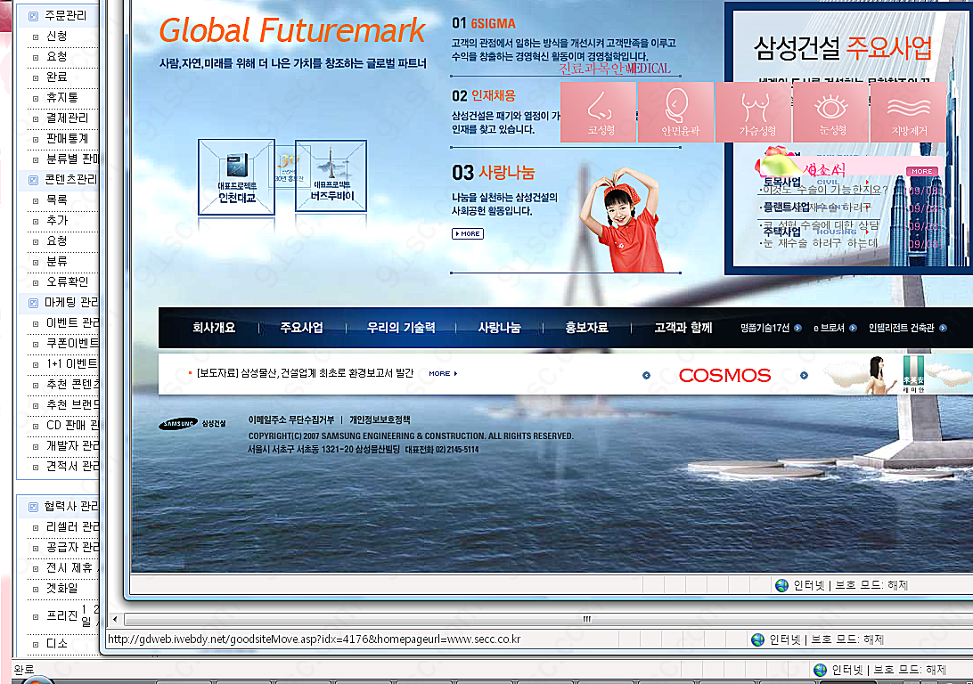 韩国美容网站模板psd素材网页元素