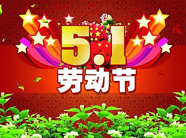 动感51psd素材下载广告海报