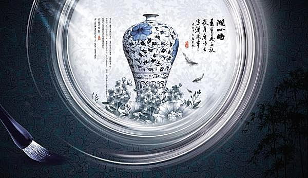 中国风青花瓷文化设计psd广告海报