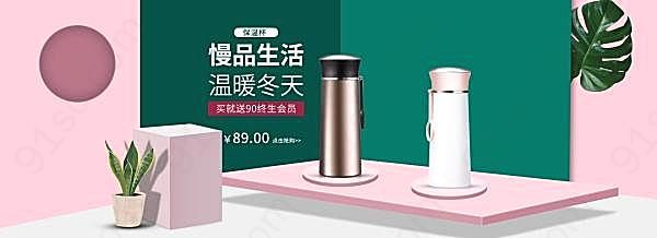 淘宝保温杯全屏海报设计广告海报