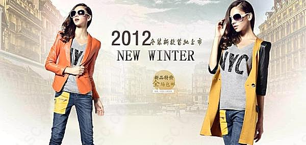 2012冬装新品上市psd宣传广告海报