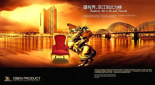 滨江商业房产psd素材广告海报