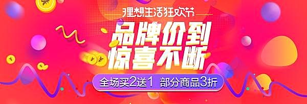 淘宝品牌促销psd设计广告海报