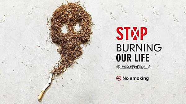禁止吸烟海报源文件海报广告海报