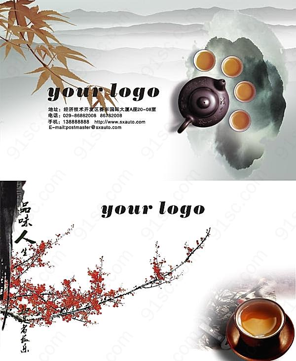 中国风名片psd模板素材广告海报