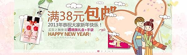 淘宝新年促销海报设计节日庆典