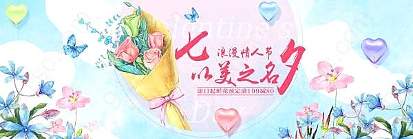 七夕节淘宝海报设计节日庆典