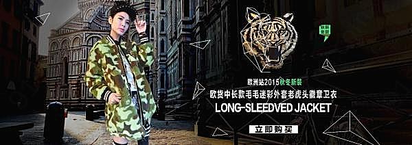 2015秋冬女装海报设计素材广告海报