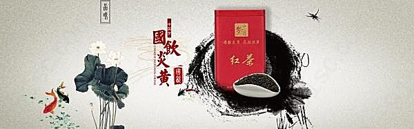 红茶中国风海报设计广告海报