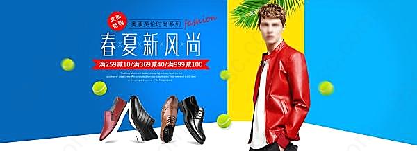 淘宝男士皮鞋海报设计广告海报