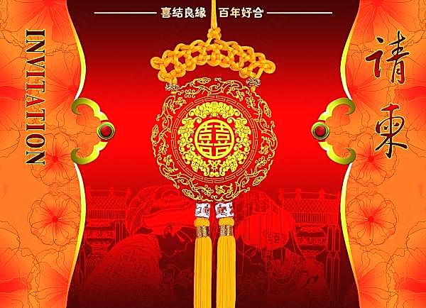 中国传统请柬psd素材节日庆典