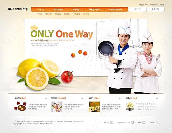 厨师美食主题网页设计psd网页元素