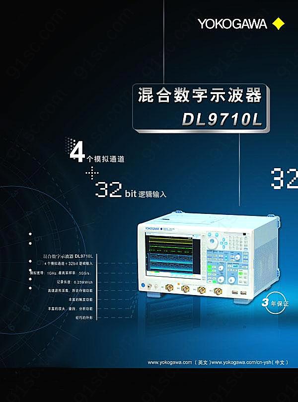 混合数字示波器psd广告广告海报