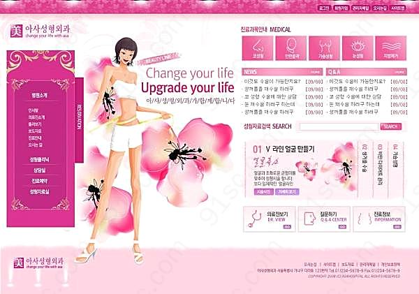 韩国整形网页模板psd素材网页元素
