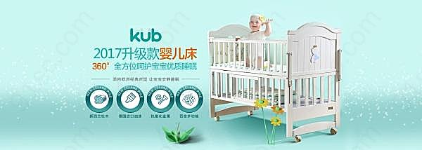淘宝婴儿床轮播横幅海报广告海报