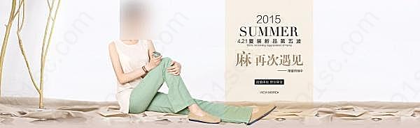 2015夏装新品源文件广告海报