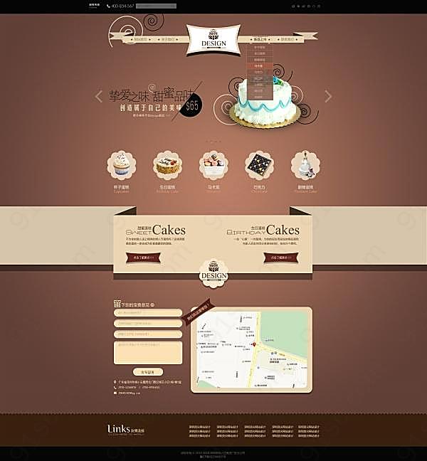 甜品网页设计源文件网页元素