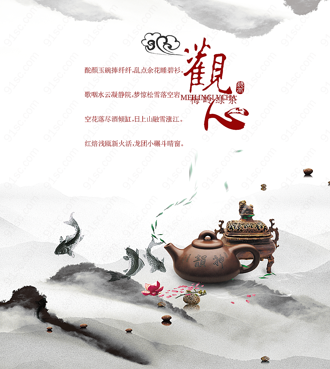 中国风元素psd分层素材广告海报