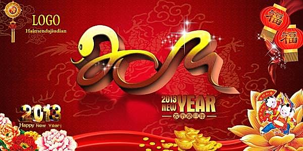 2013新年快乐源文件素材节日庆典