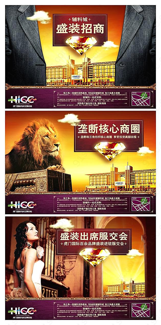 虎兰国际布料易拉宝psd素材广告海报