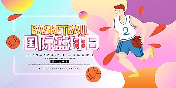 国际篮球日横版海报设计节日庆典