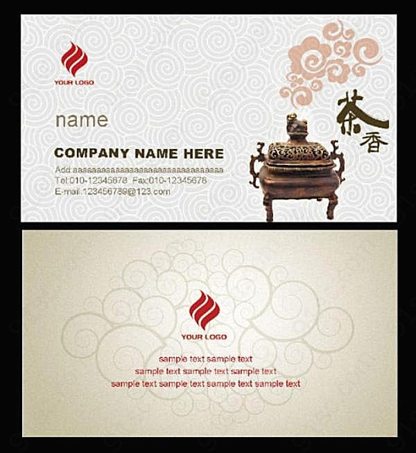 茶香中国风名片模板设计创意概念